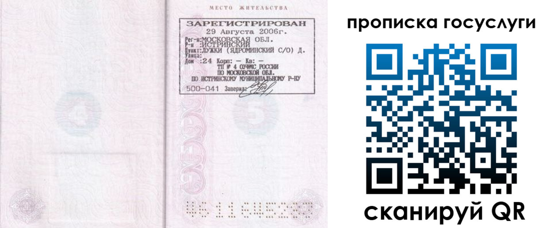 временная регистрация поиск в Нариманове