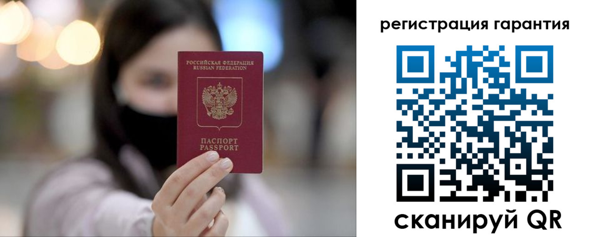 прописка для работы в Нариманове
