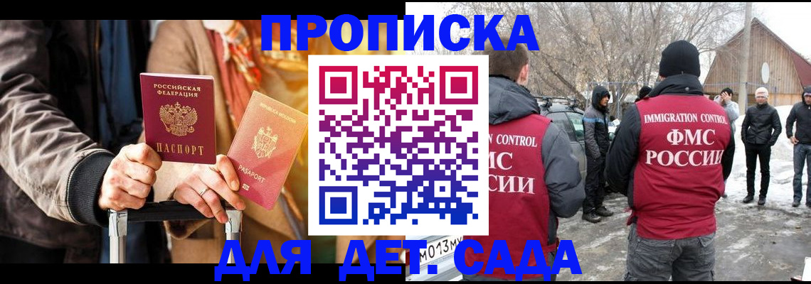 где прописаться в Нариманове