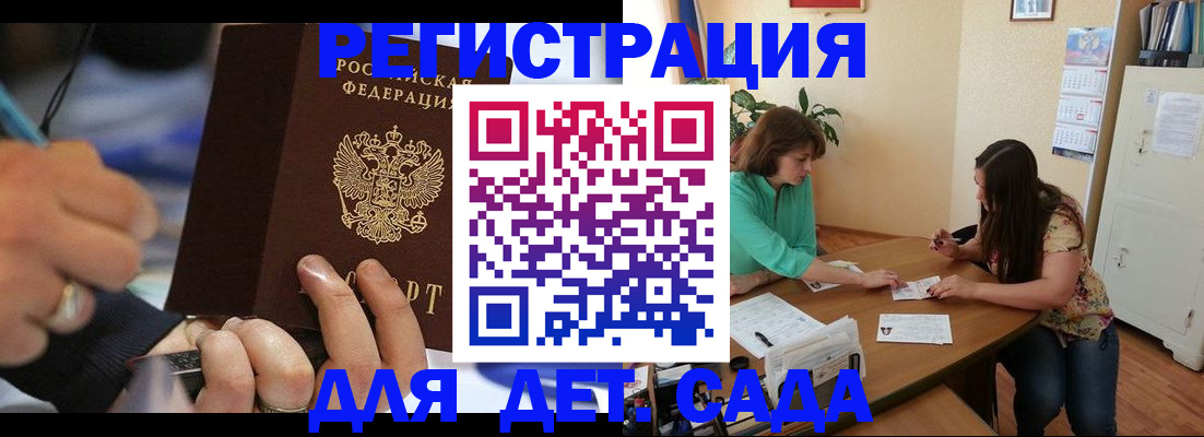 прописка штамп в Нариманове