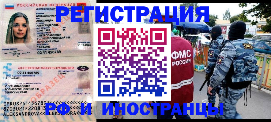 миграционный учет в Нариманове