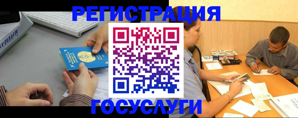 временная регистрация надежно в Нариманове